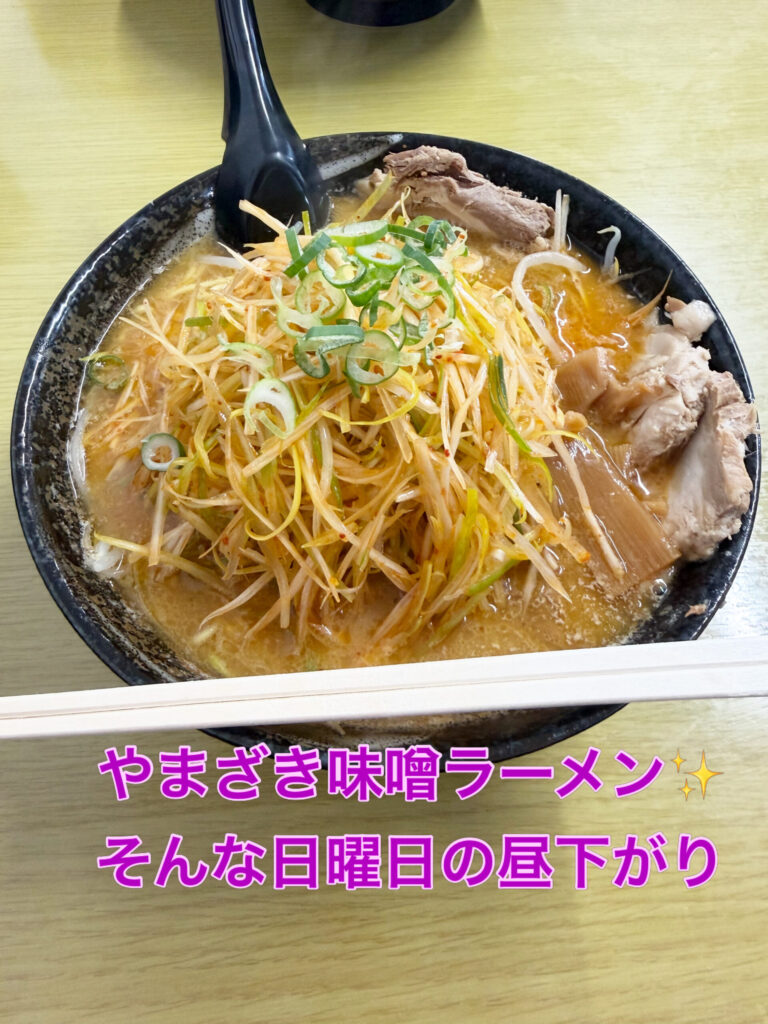 そんな日曜日の昼下がり🌞