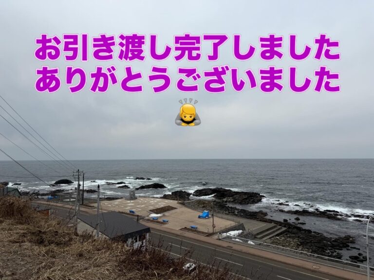 留萌市へ～🚙