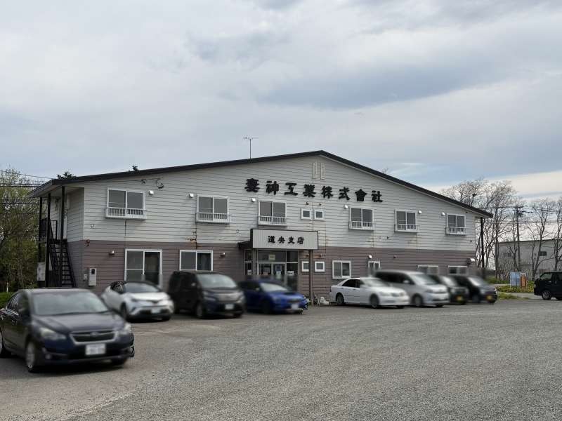 南幌町南10線西14_中古事務所兼社宅