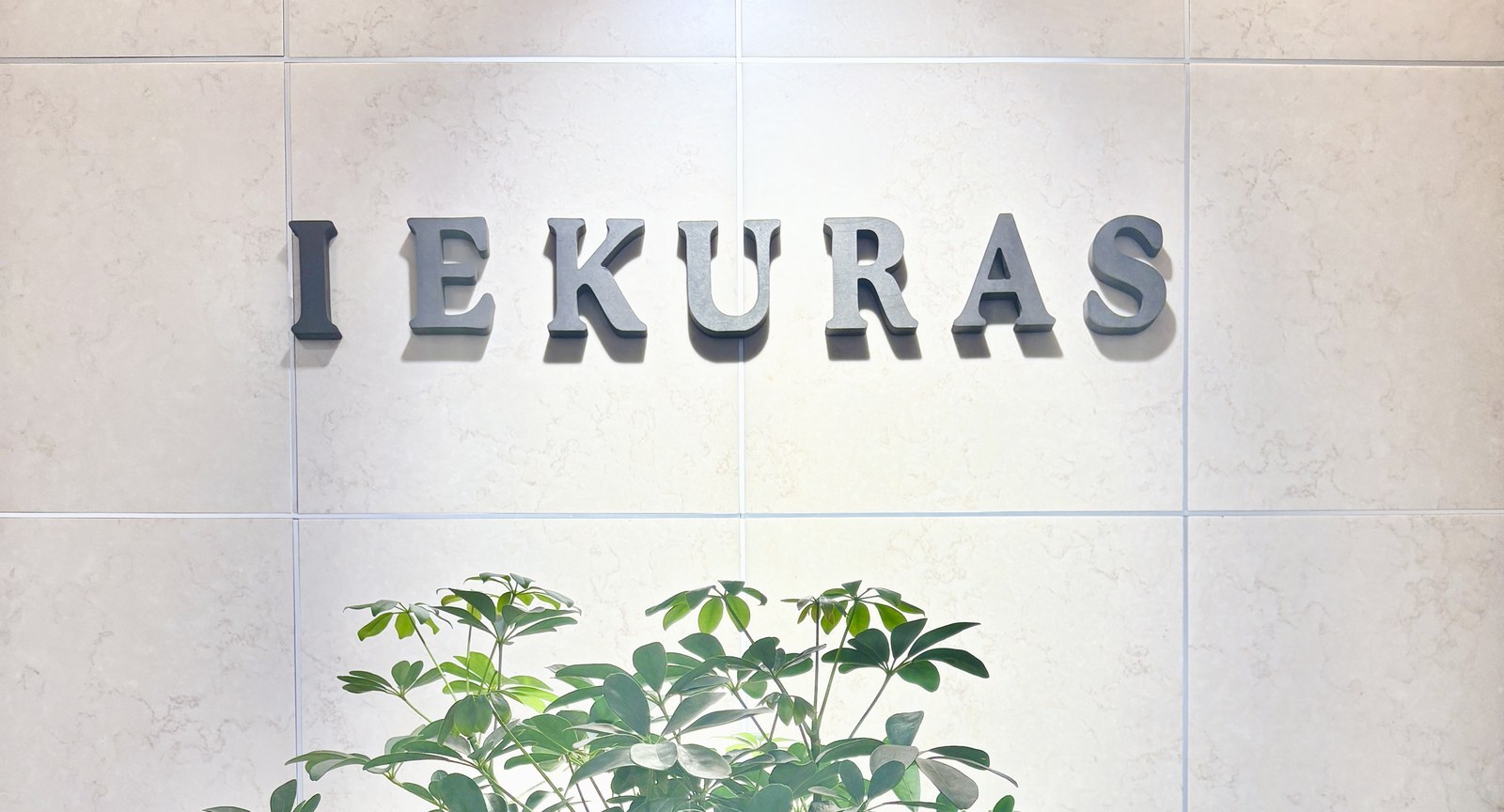 IEKURASの店舗エントランス